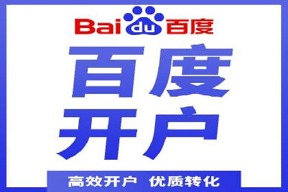 信息流开户返点揭秘：实战案例教你如何提高收益